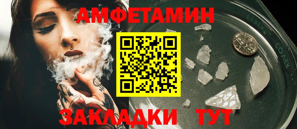 Amphetamine 98% Ижевск