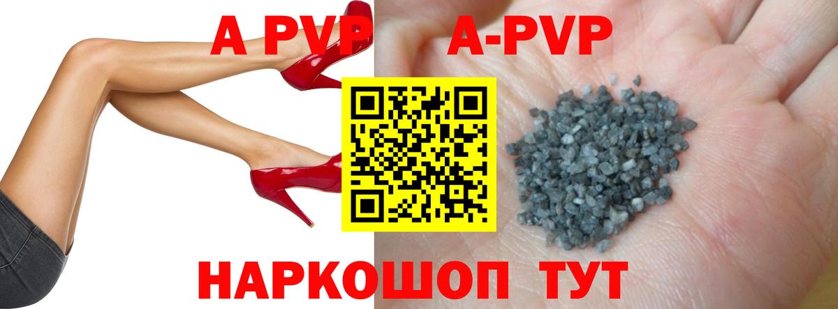 А ПВП кристаллы Ижевск