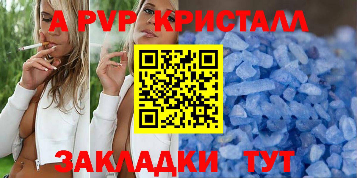 Alpha PVP кристаллы  Вход с VPN  Ижевск 