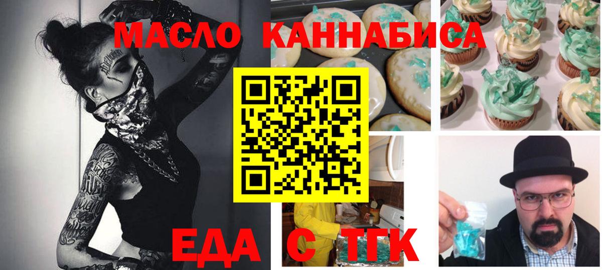 Cannafood конопля  Вход с VPN  Ижевск 