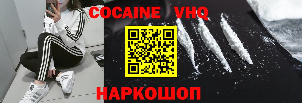 COCAIN VHQ  Вход с VPN  Ижевск 