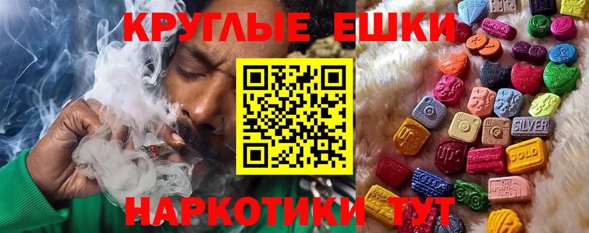 MEGA   Ecstasy диски  купить закладку  Ecstasy Punisher  сайты даркнета клад  Ижевск  Вход с VPN 