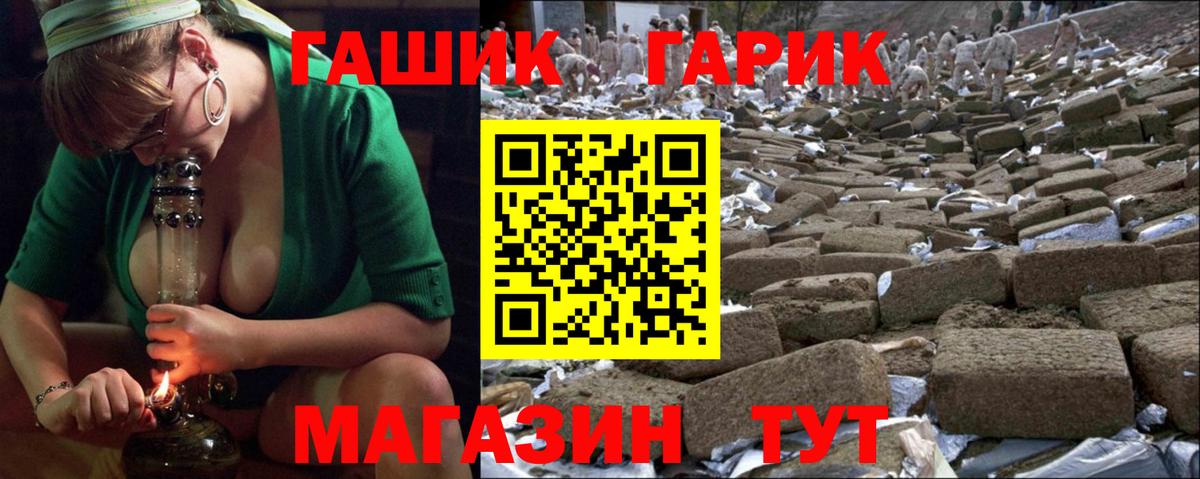 Гашиш Cannabis Ижевск