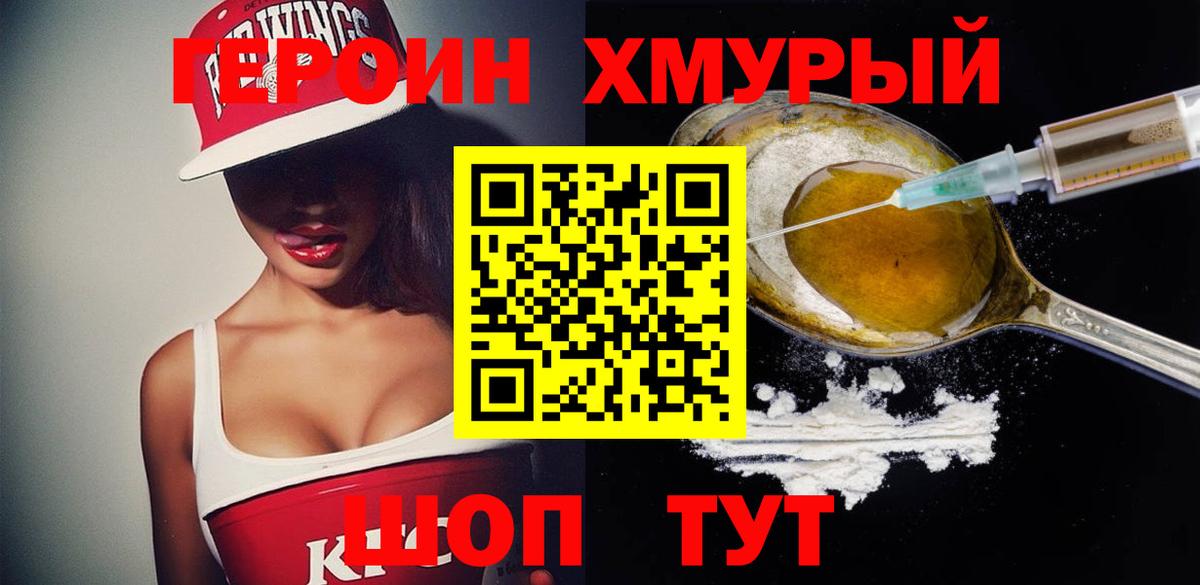 ГЕРОИН гречка  Вход с VPN  Ижевск 