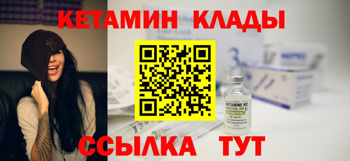 КЕТАМИН ketamine  Кетамин ketamine  Вход с VPN  Ижевск 