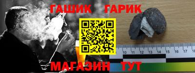 герыч Краснокаменск
