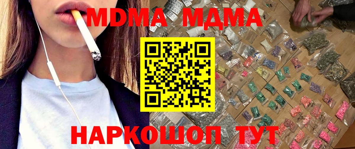Ижевск  MDMA VHQ  МДМА VHQ  Вход с VPN 