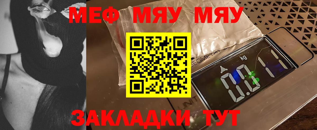 Мефедрон мука Ижевск
