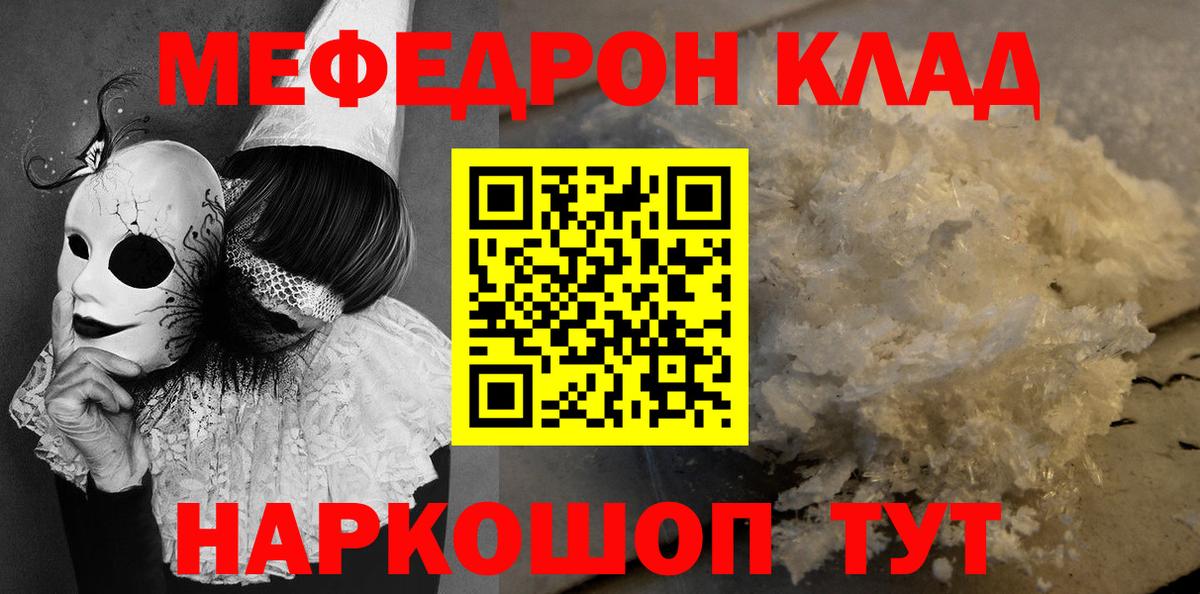 Мефедрон мука  Меф 4 MMC  Меф  Ижевск  Вход с VPN 