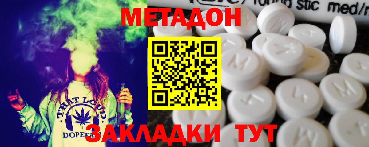 Метадон methadone  блэк спрут зеркало  Ижевск  Метадон methadone  Вход с VPN 