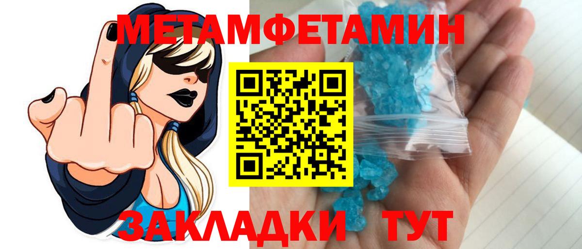 Первитин мет  Первитин  Первитин мет  Ижевск  Вход с VPN 